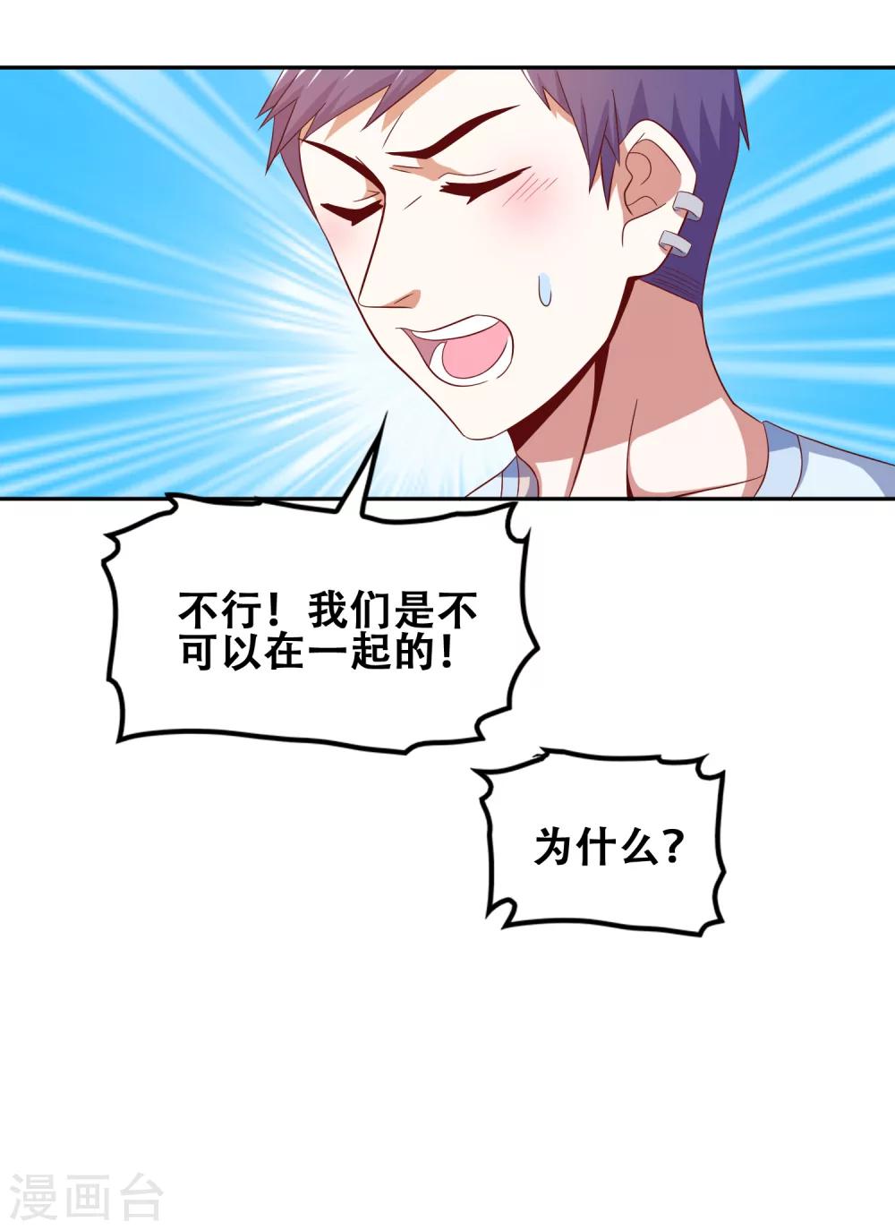 第53话30