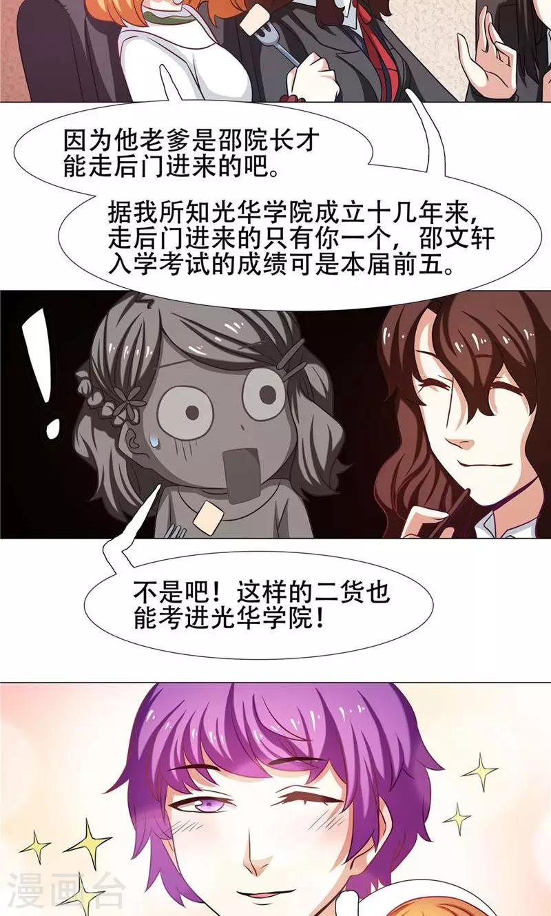 第26话4