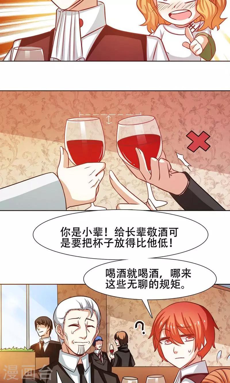 第29话9