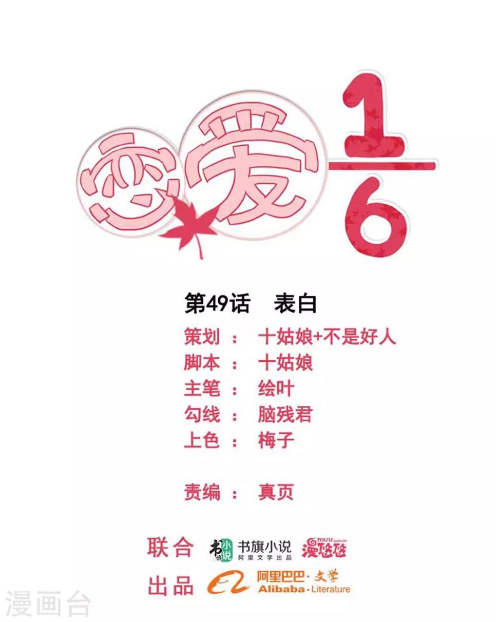 第49话0