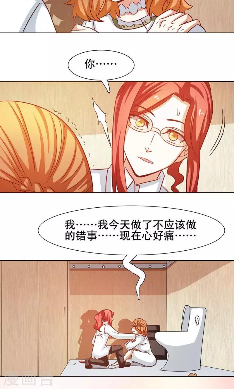 第24话8