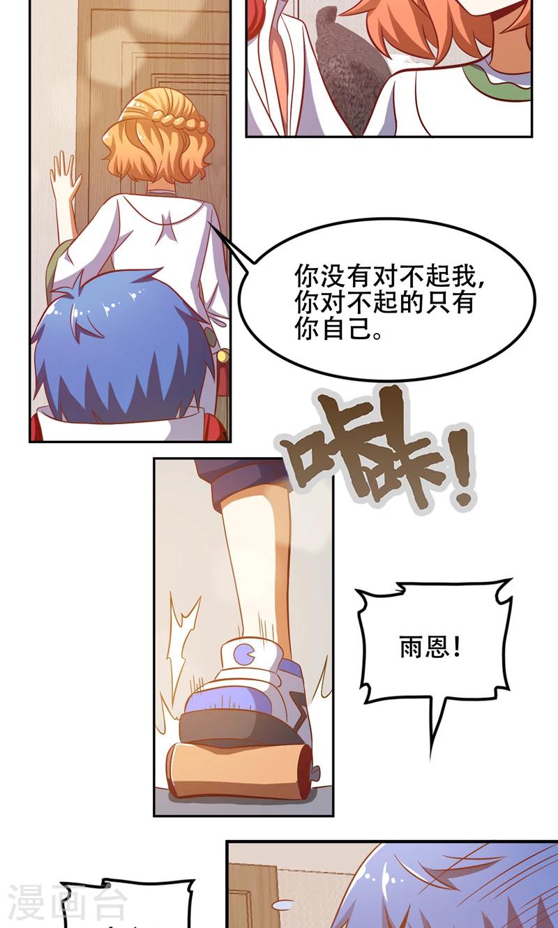 第47话11
