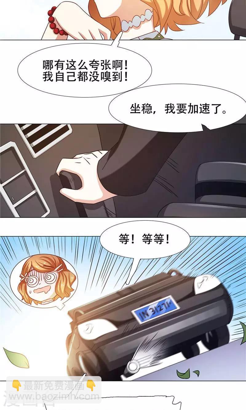 第25话8