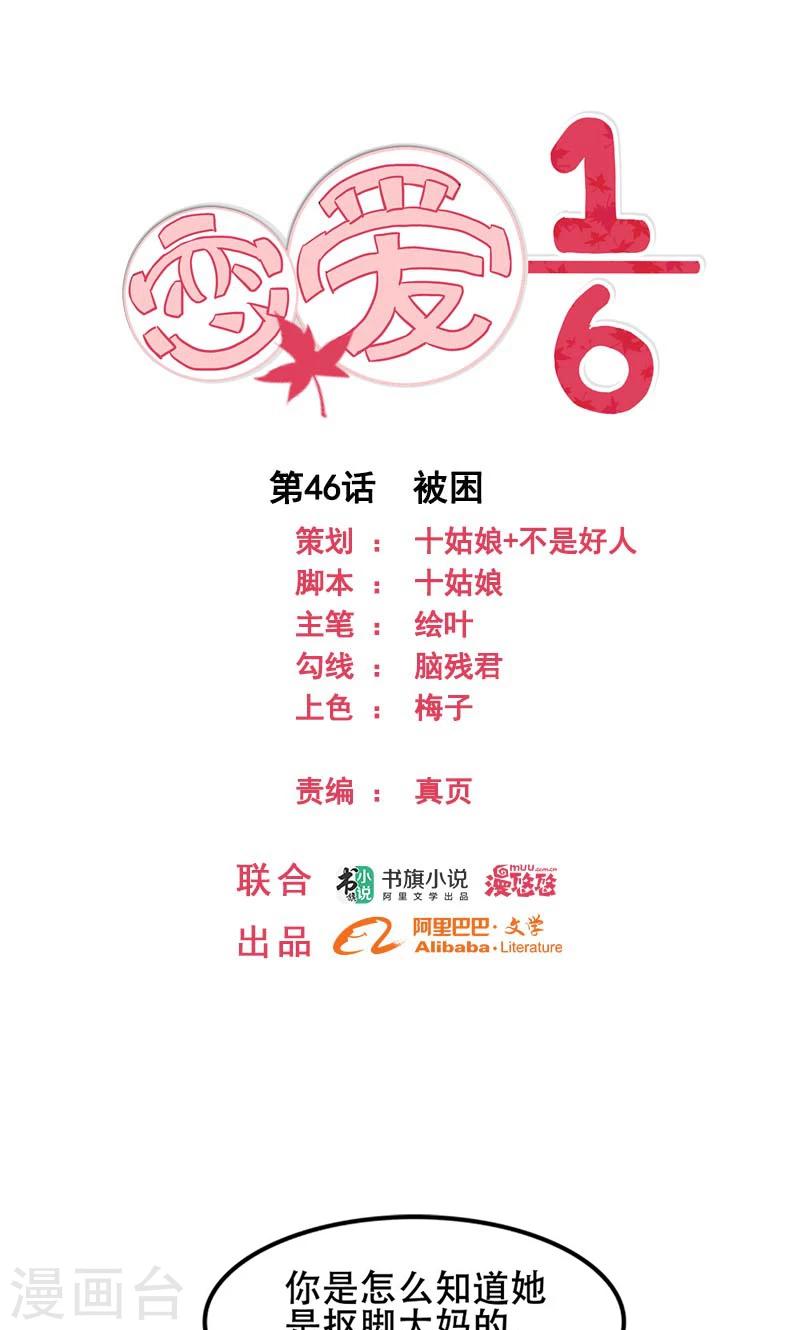 第46话0