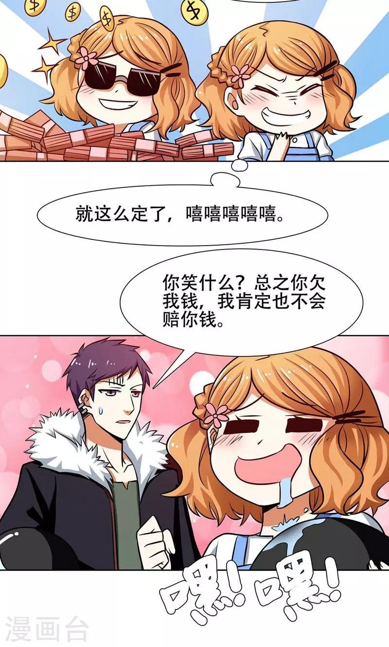 第35话16