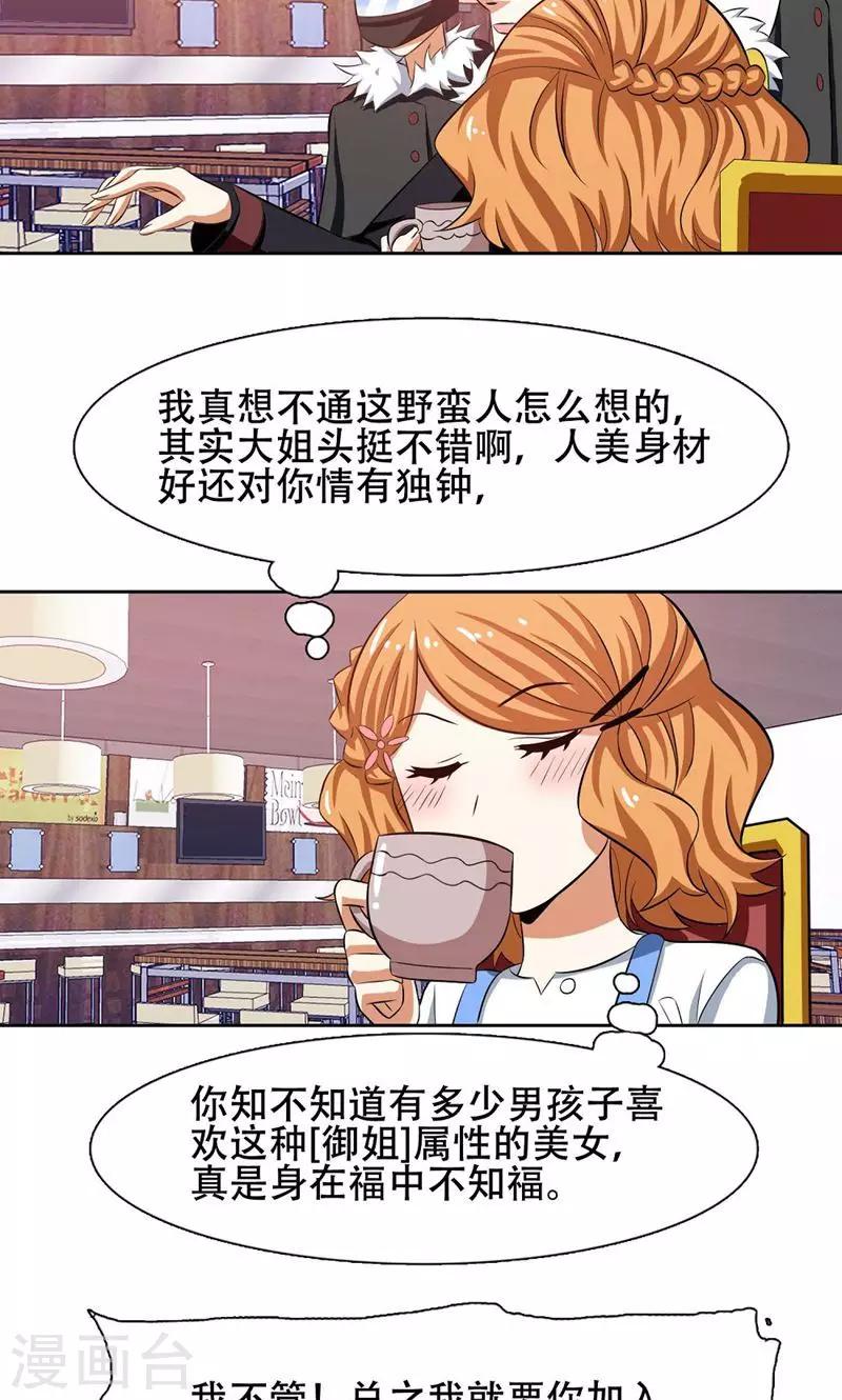 第33话17
