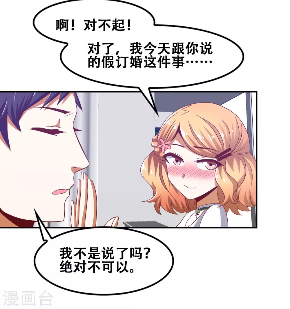 第53话28