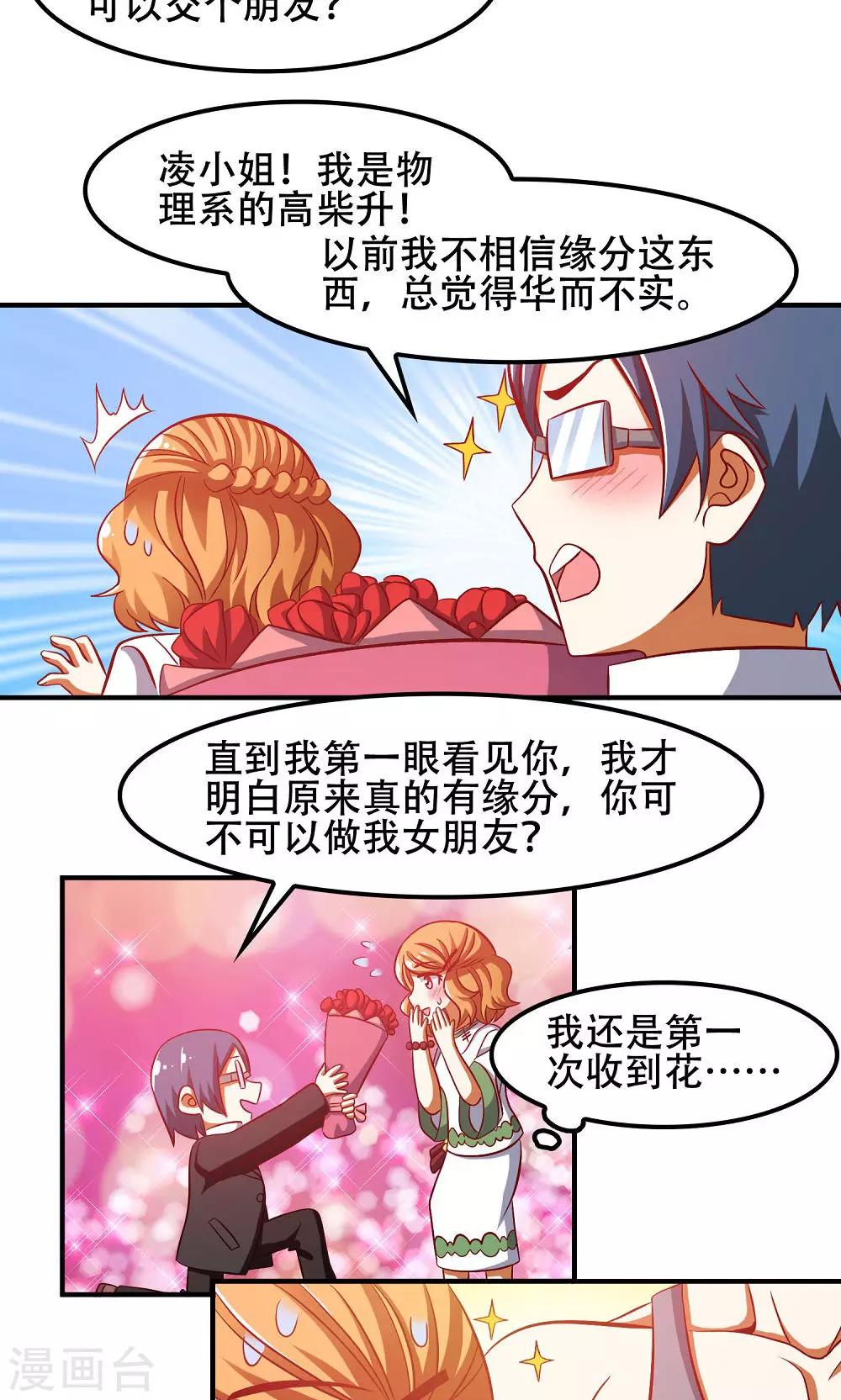 第44话14