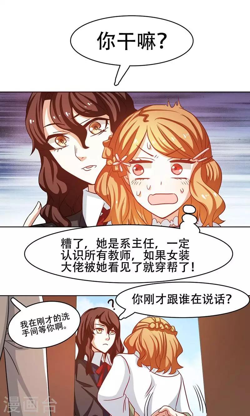 第23话7