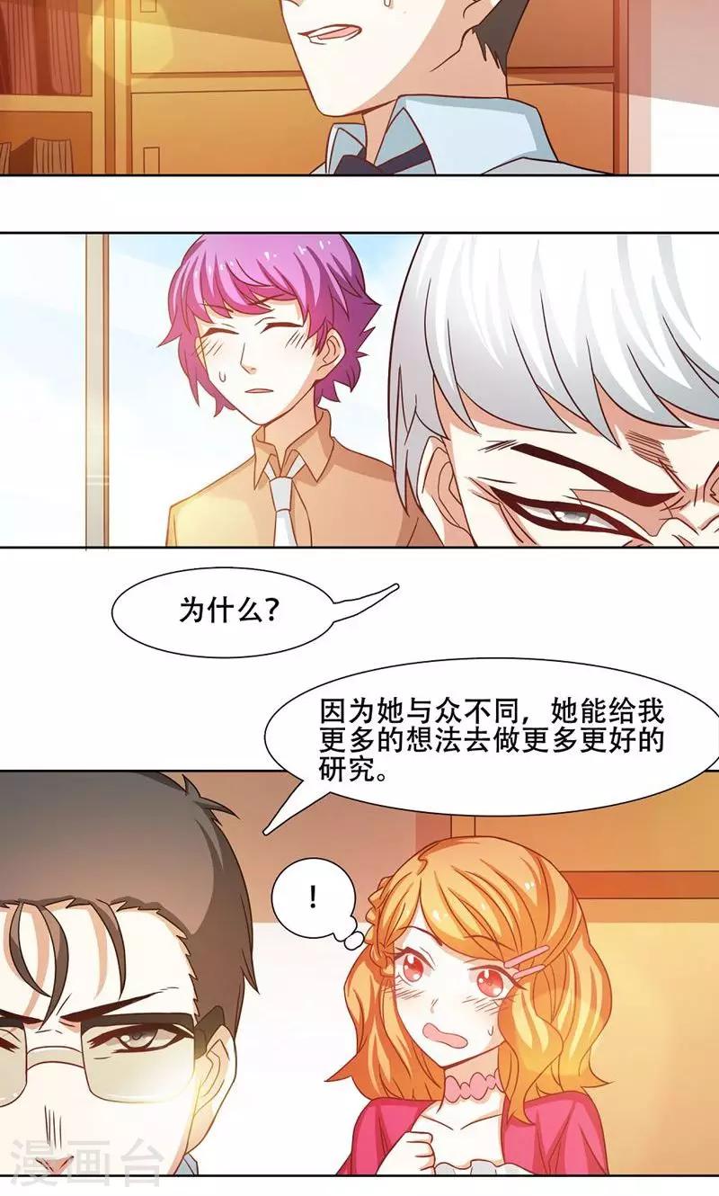 第19话9