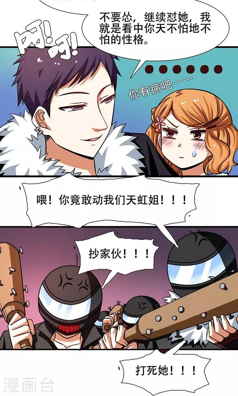 第32话18