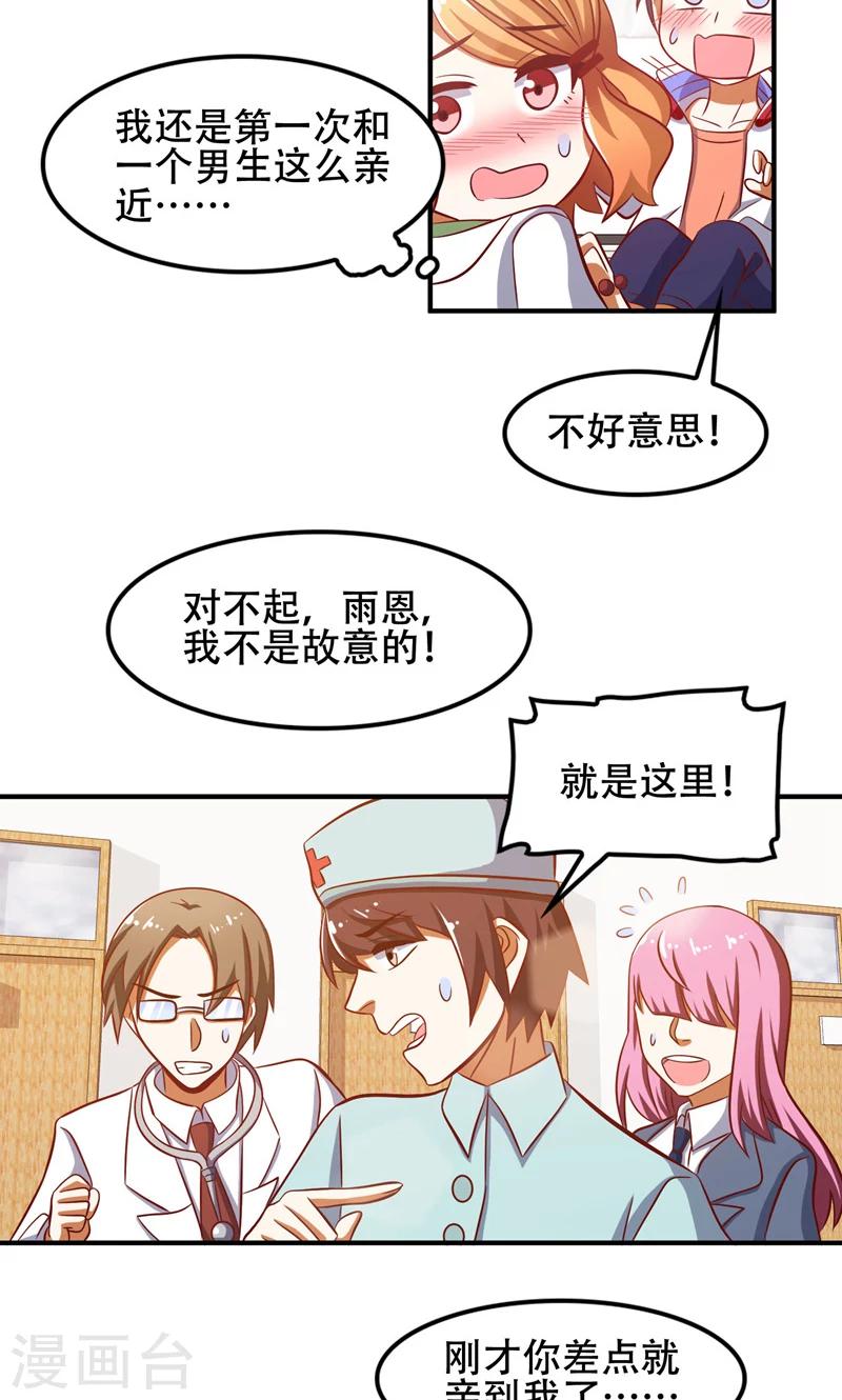 第47话16