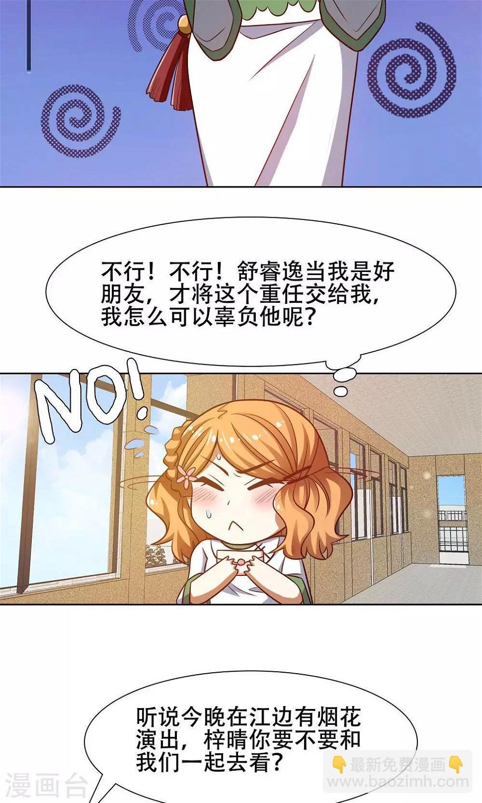 第42话2