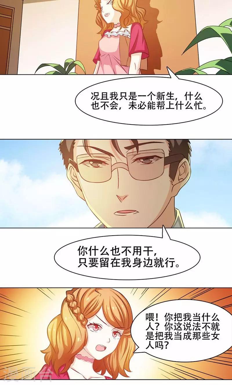 第13话11