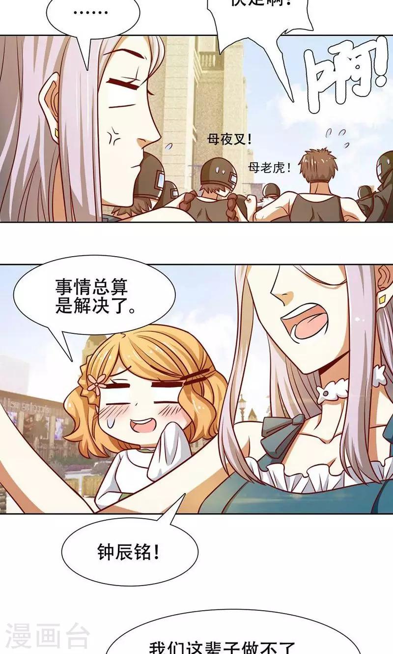 第40话10