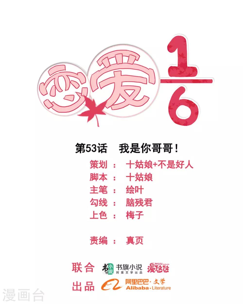 第53话0