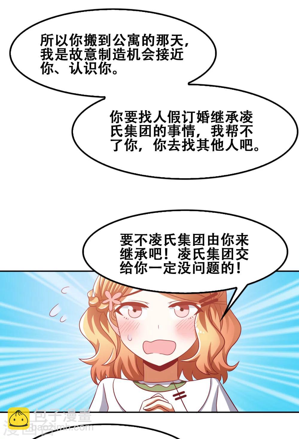 第54话28