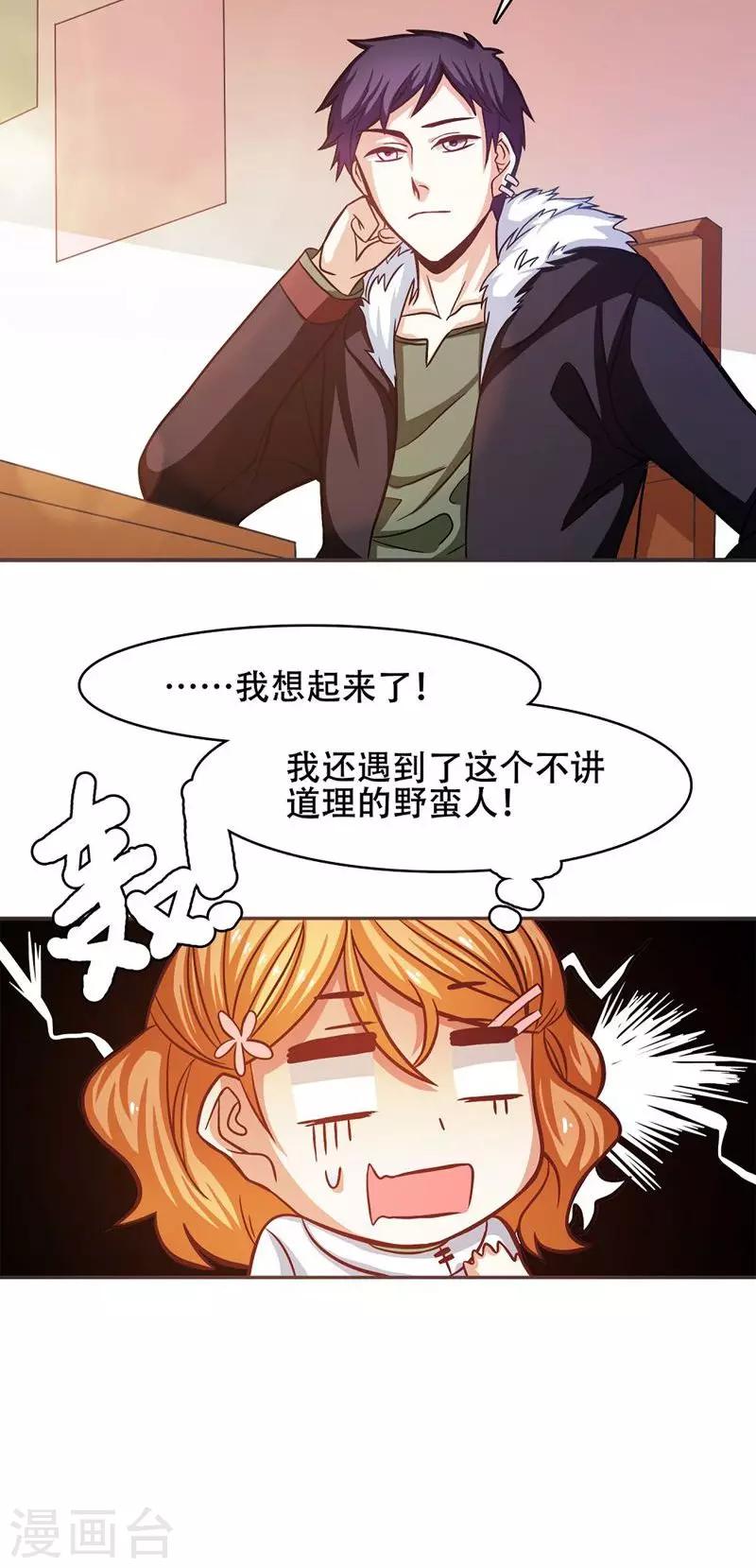 第30话23