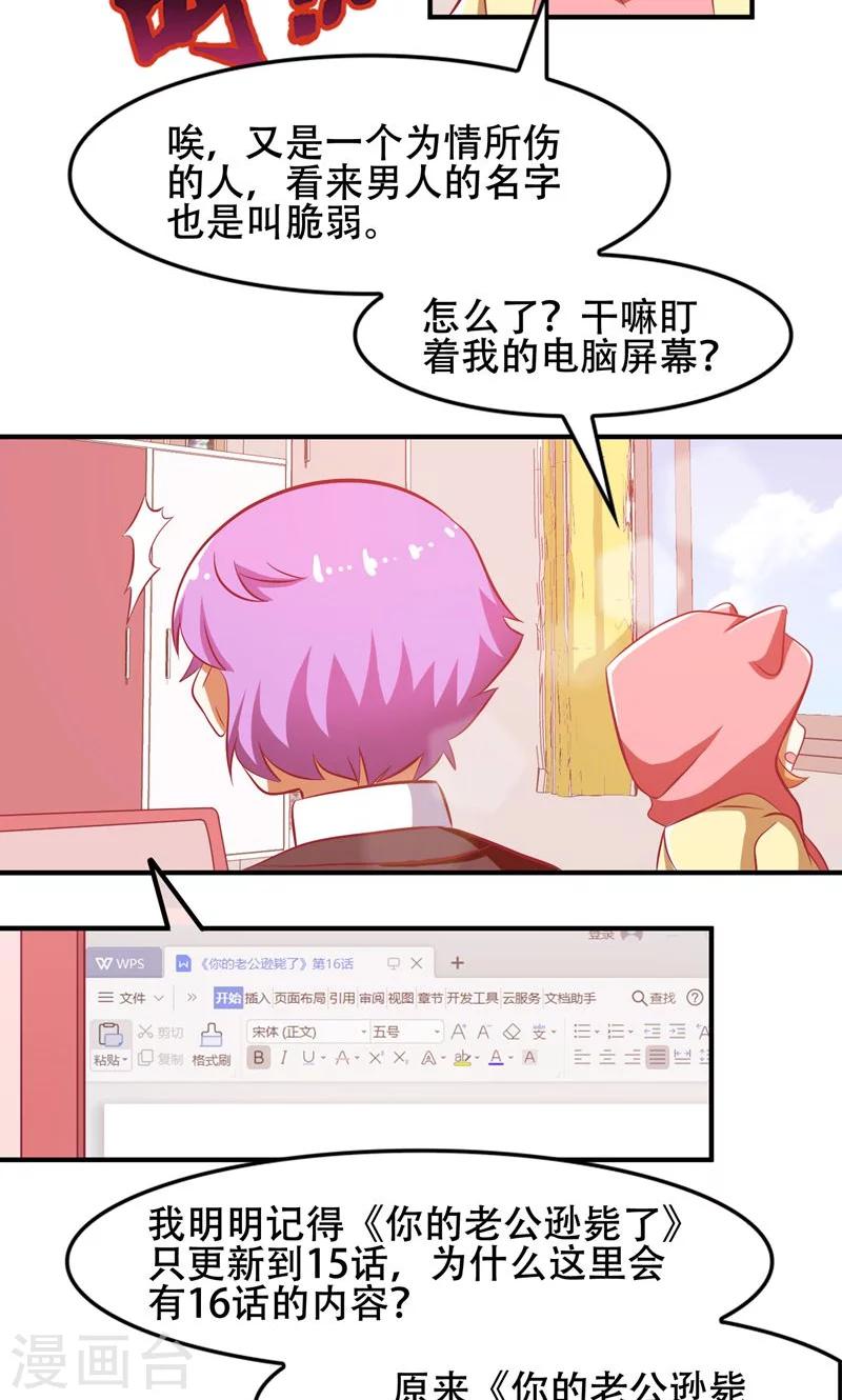 第48话20