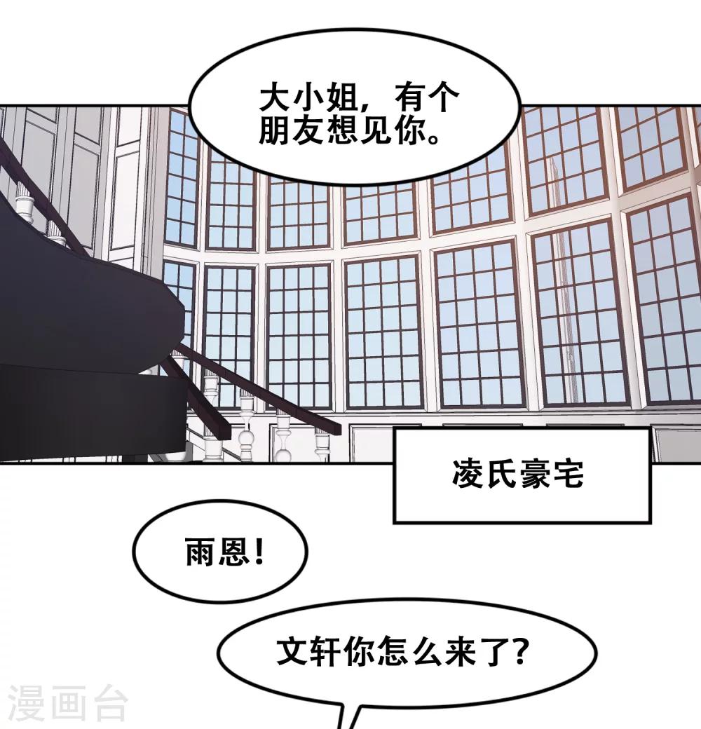 第56话20