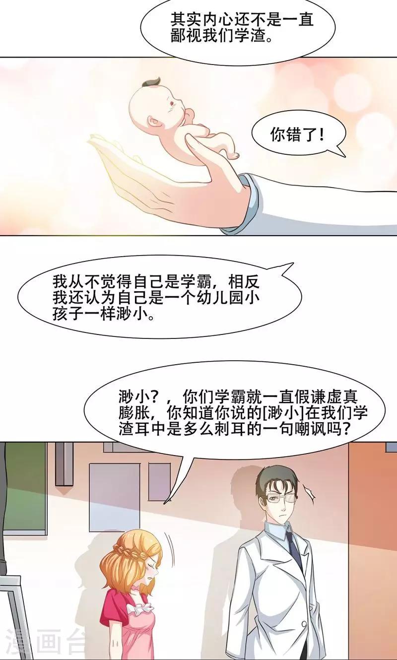 第14话4