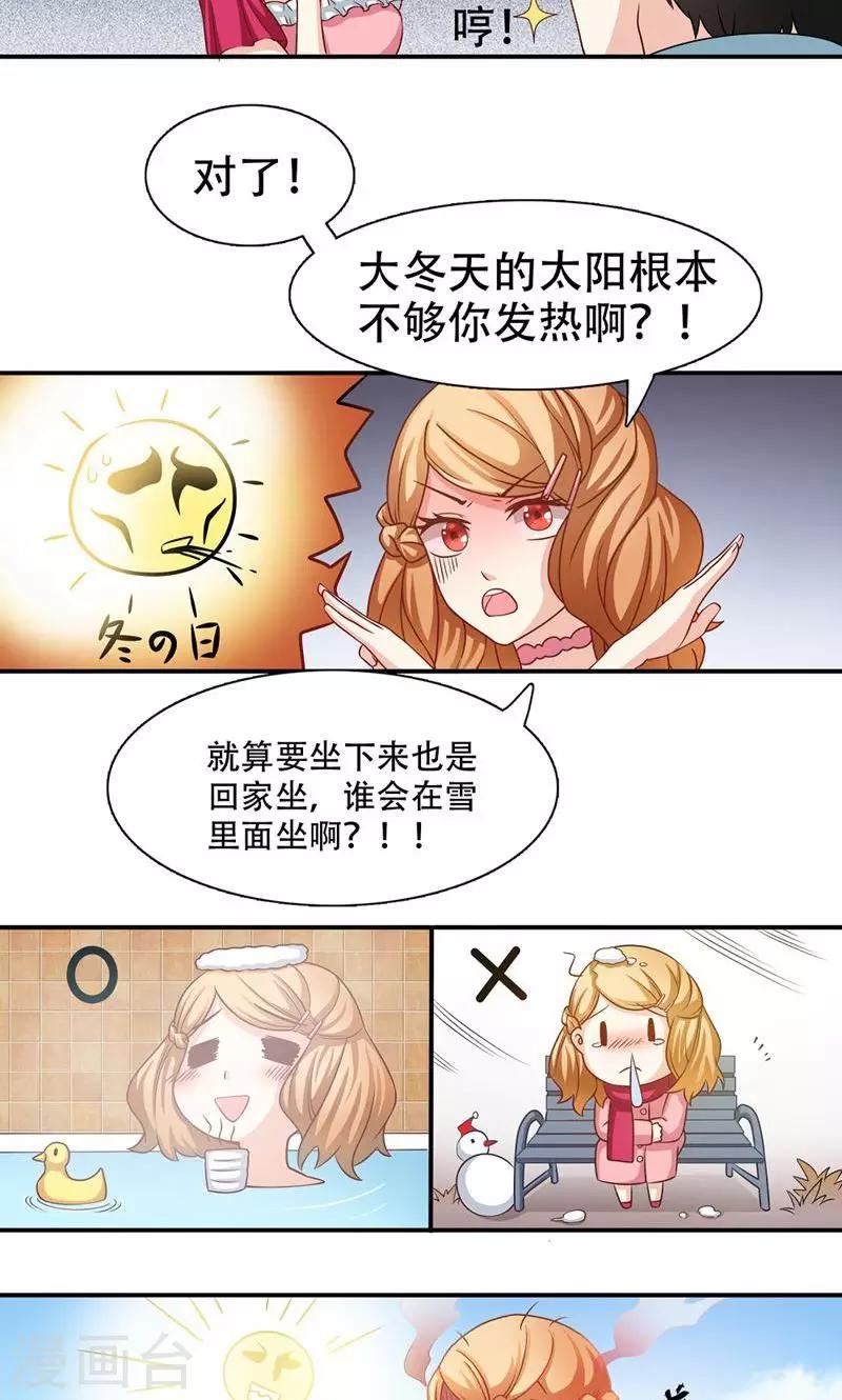第5话6