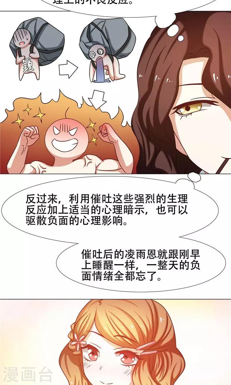 第25话19
