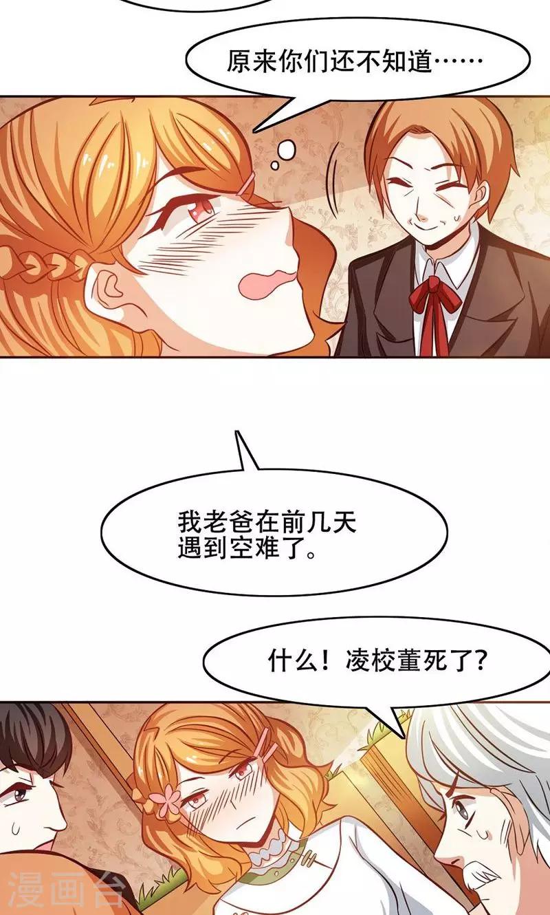 第29话14