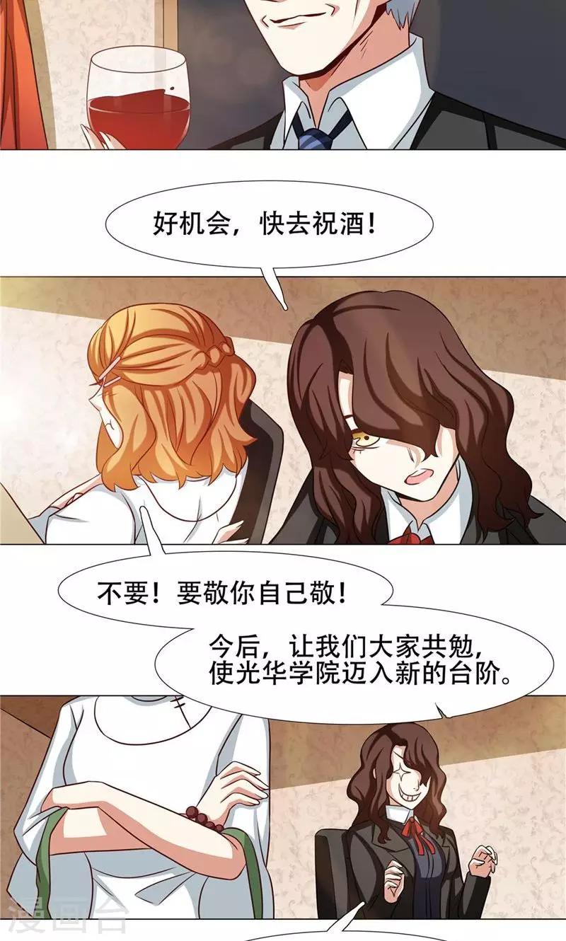 第26话12
