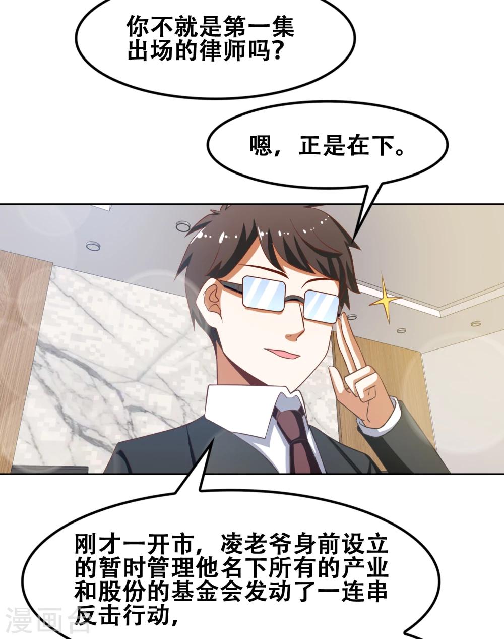 第50话24