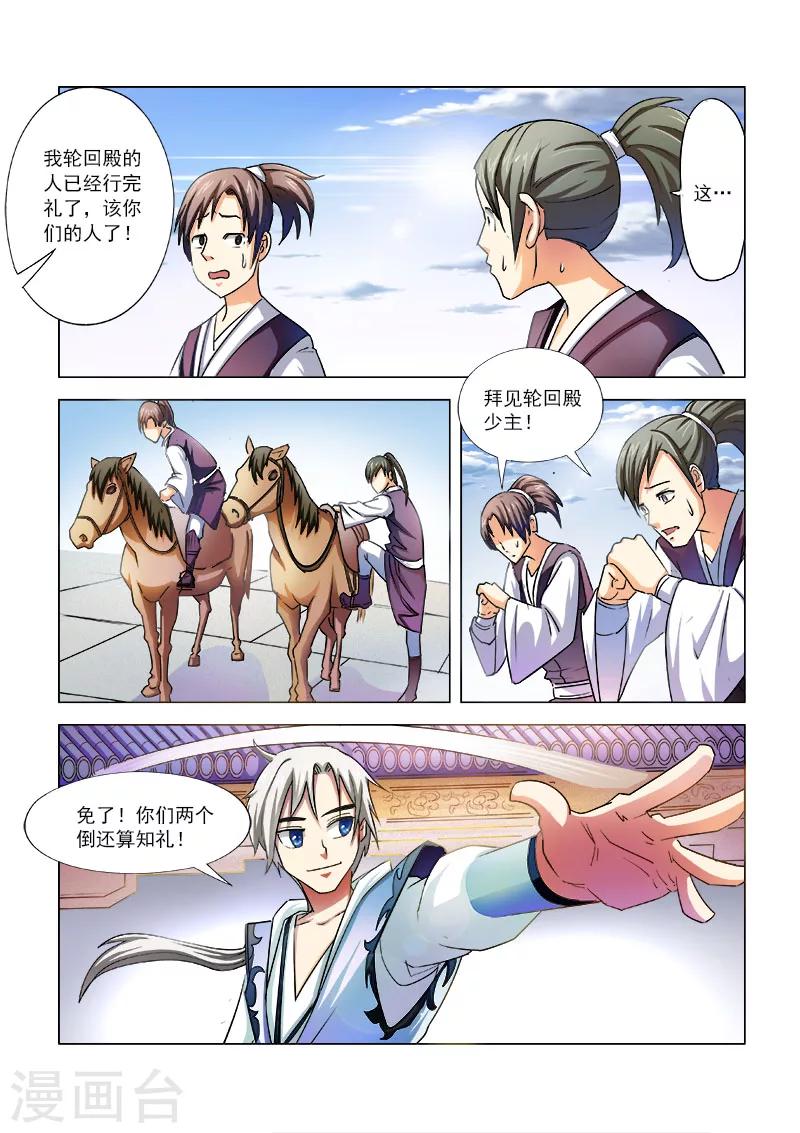 第6话 又见冤家0