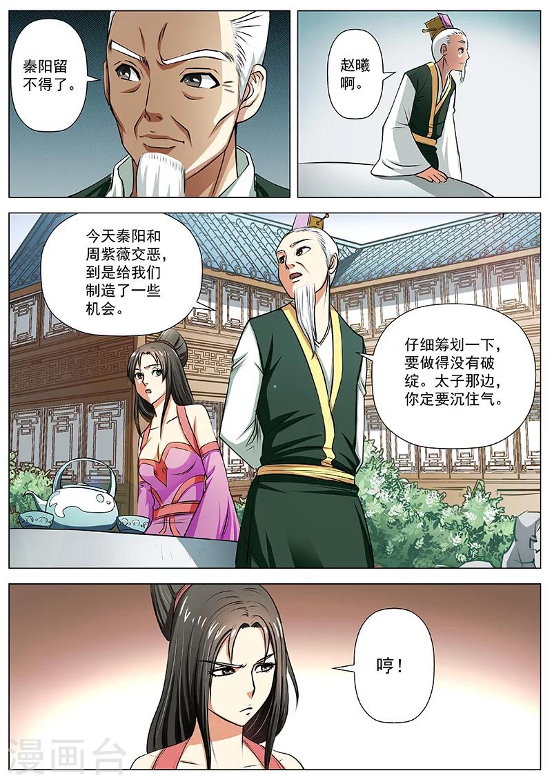 第15话 崇拜的目光2