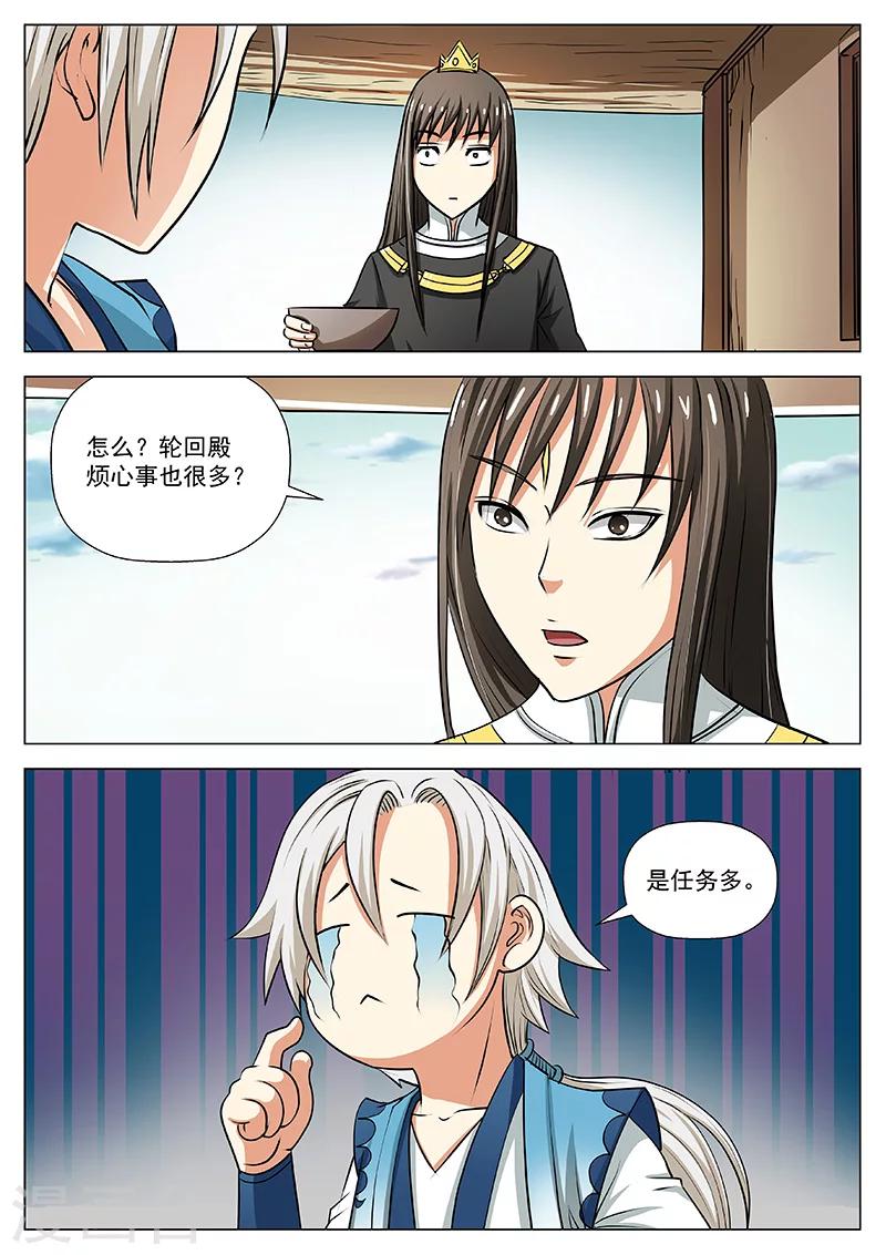 第15话 崇拜的目光5