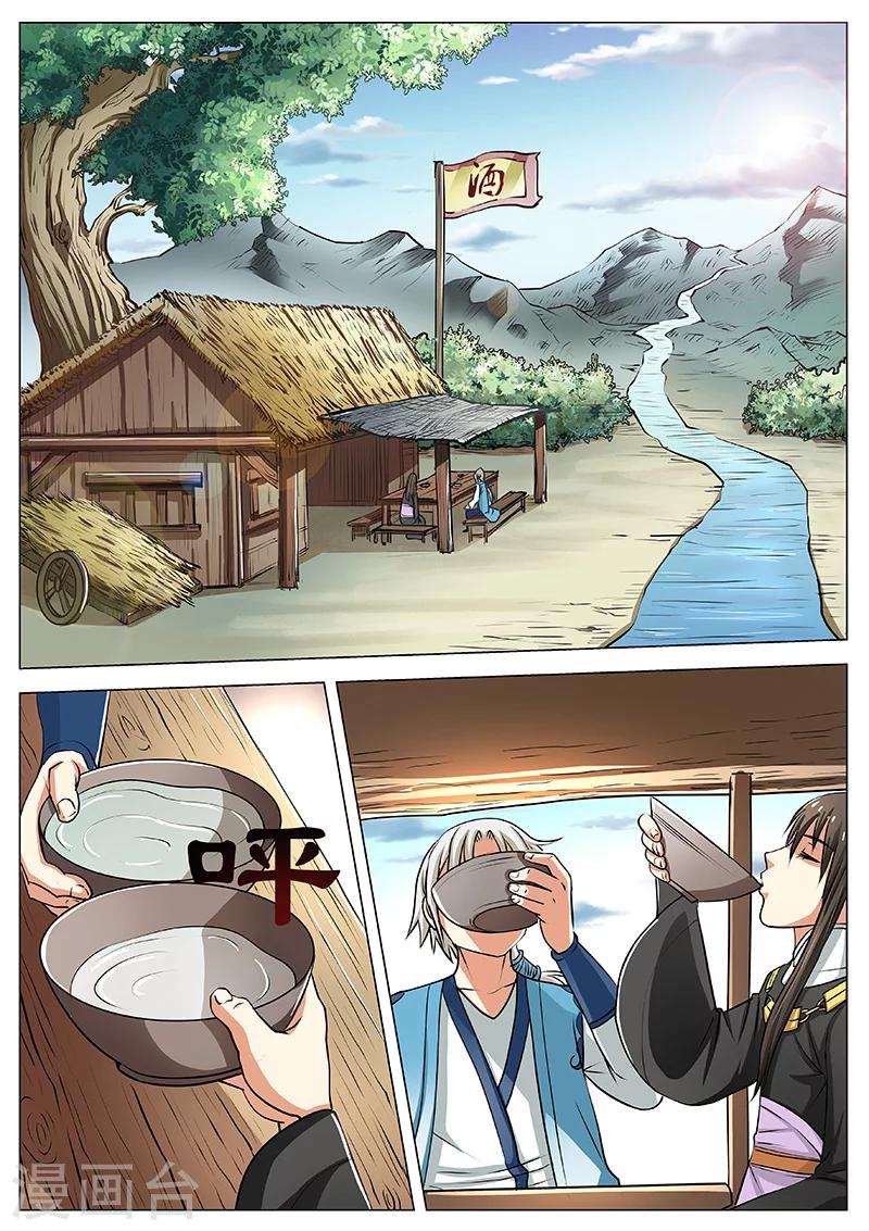 第15话 崇拜的目光3