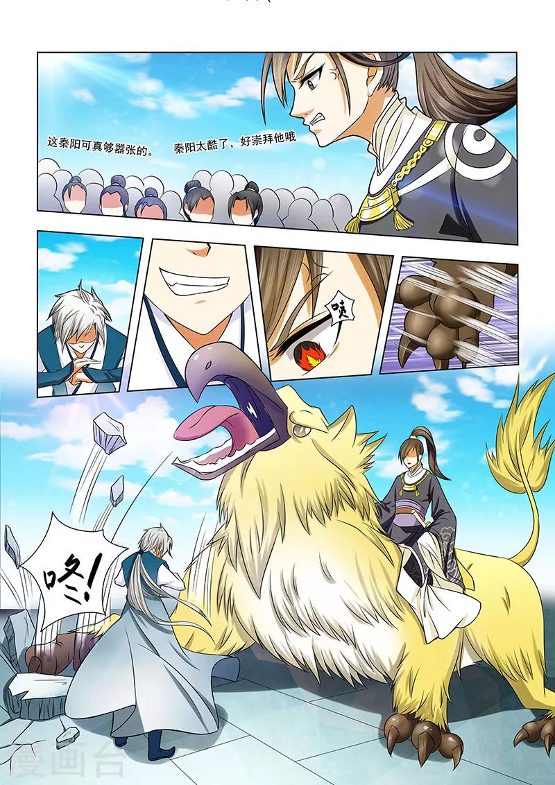 第5话 正面冲突4