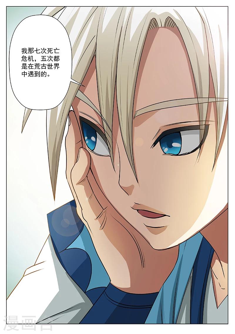 第15话 崇拜的目光8