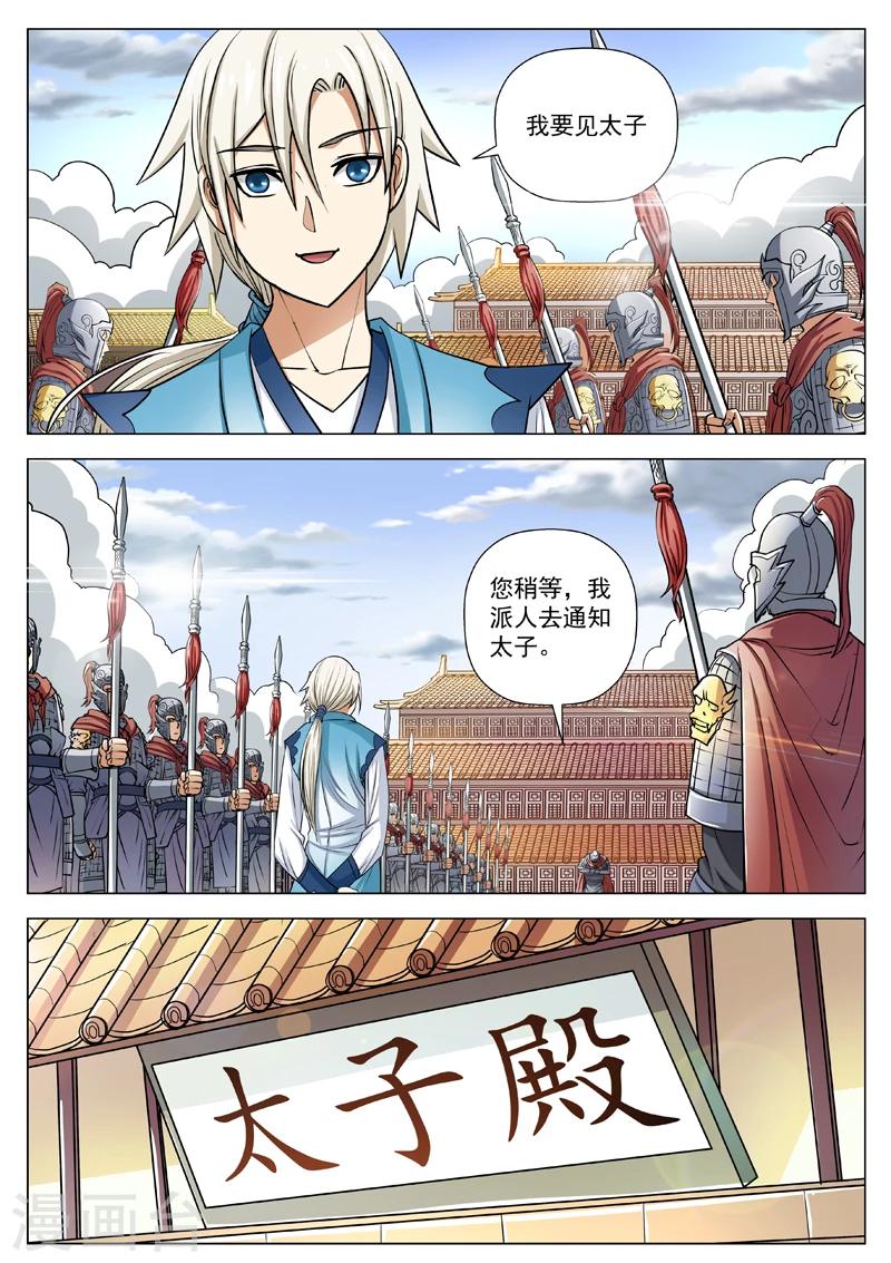 第12话 被包了3