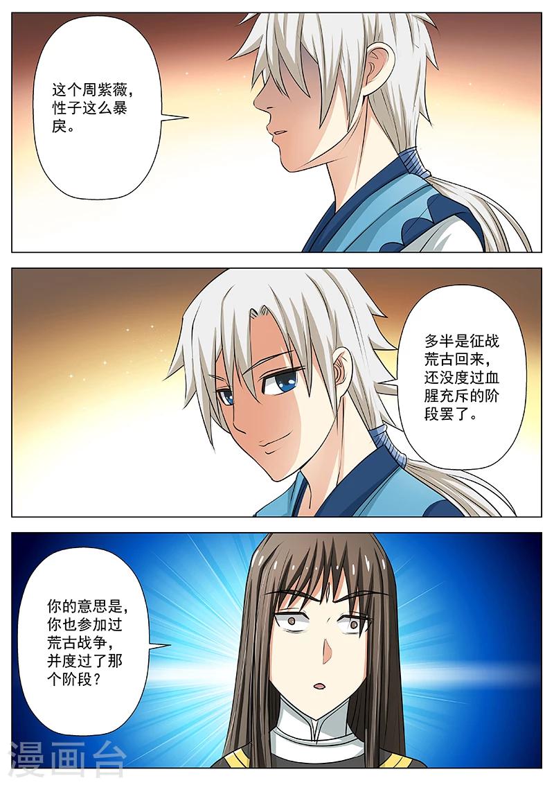 第15话 崇拜的目光7
