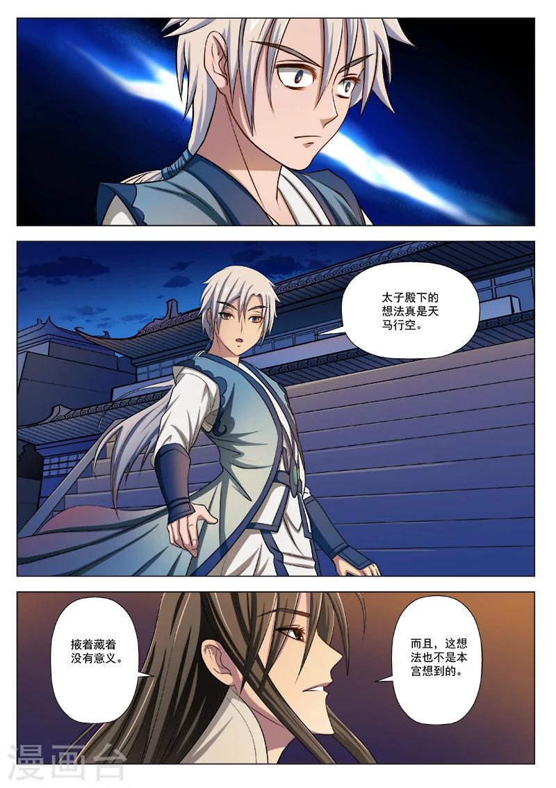 第7话 星空驿之行9