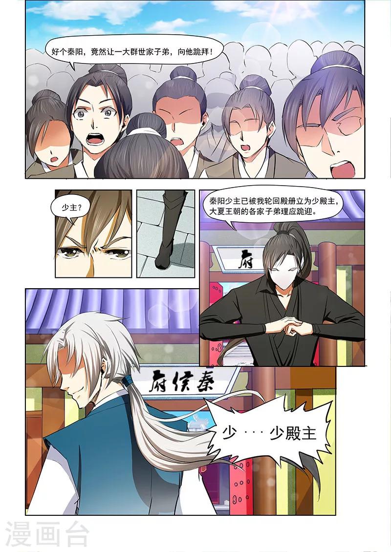 第5话 正面冲突6