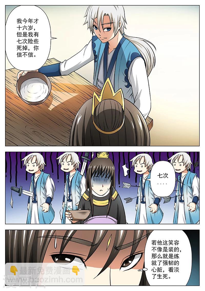 第15话 崇拜的目光6