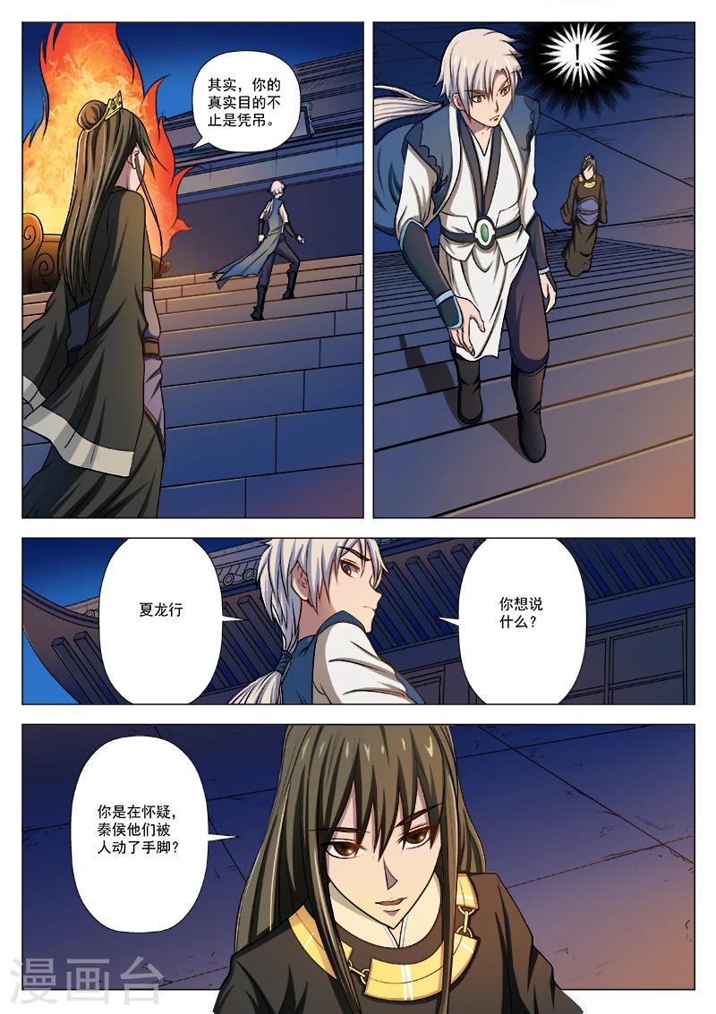 第7话 星空驿之行8