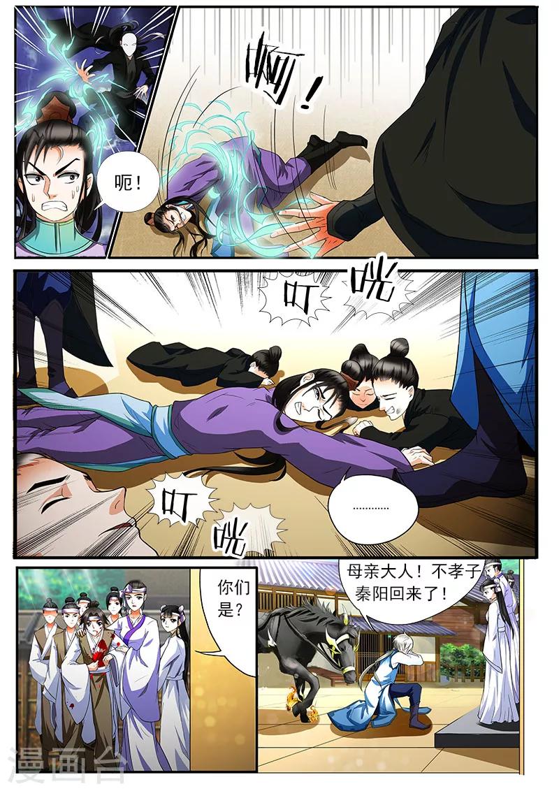 第1话 奇耻大辱17