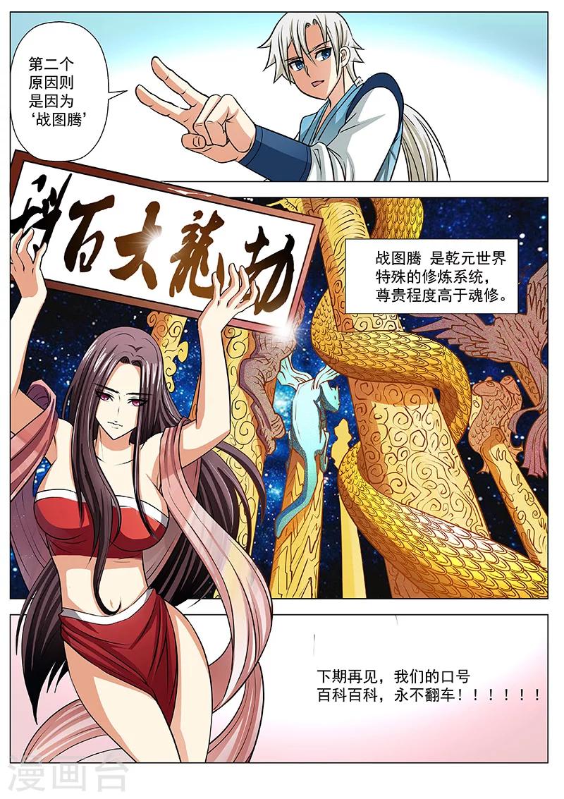 第16话 预定了第二名2