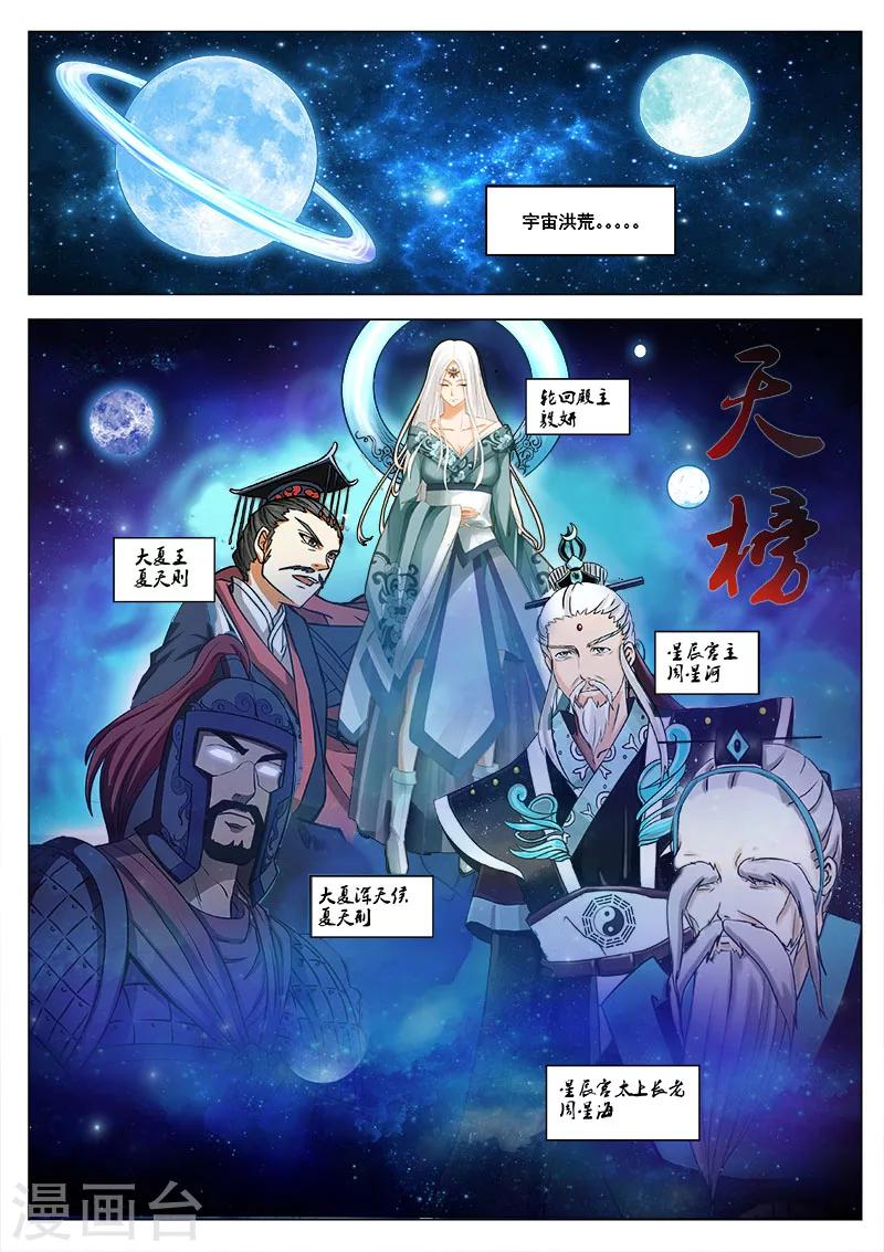 第9话 这次我信你6