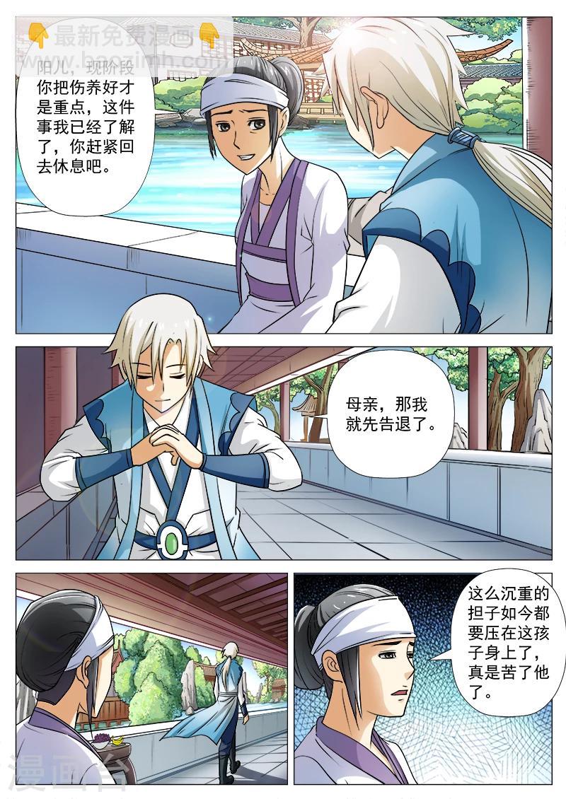 第11话 真凶难寻2