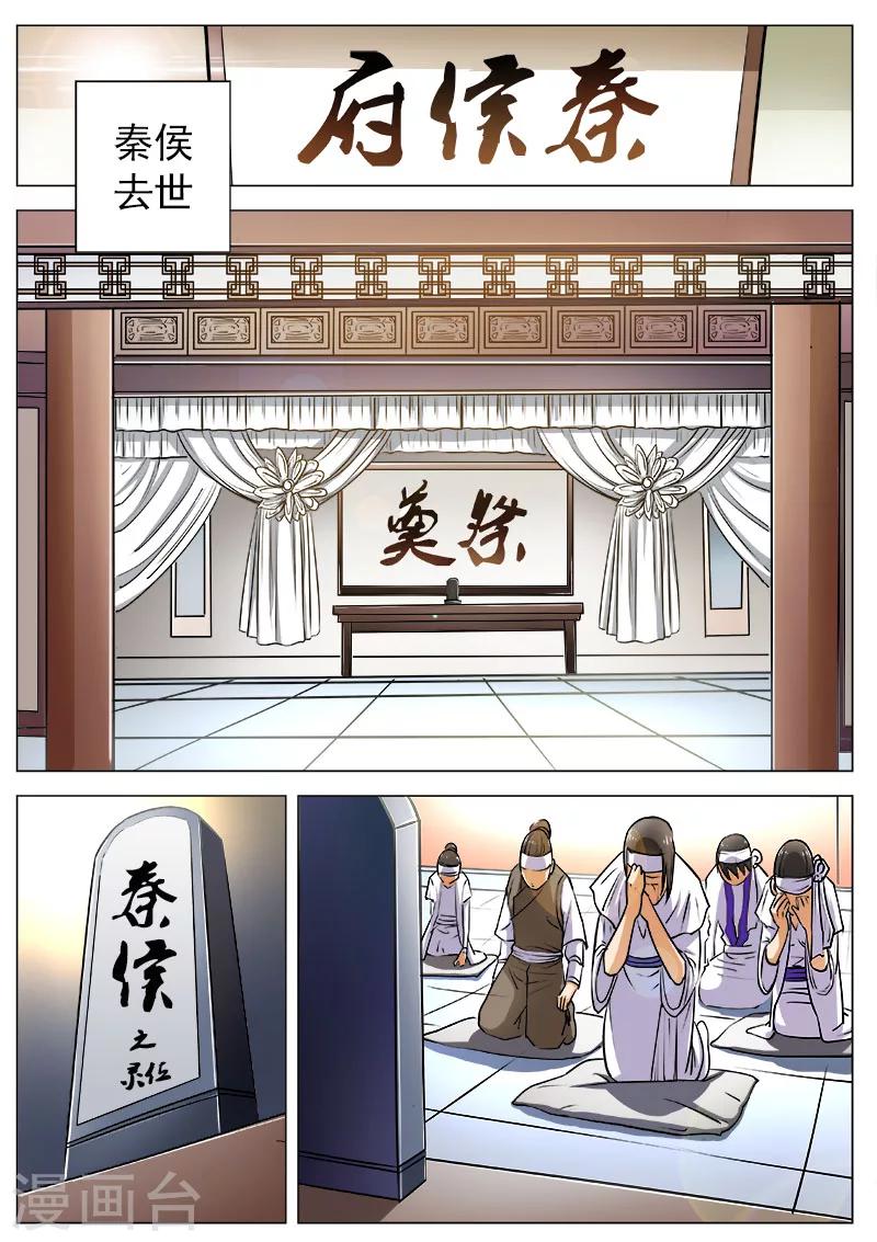 第1话 奇耻大辱7