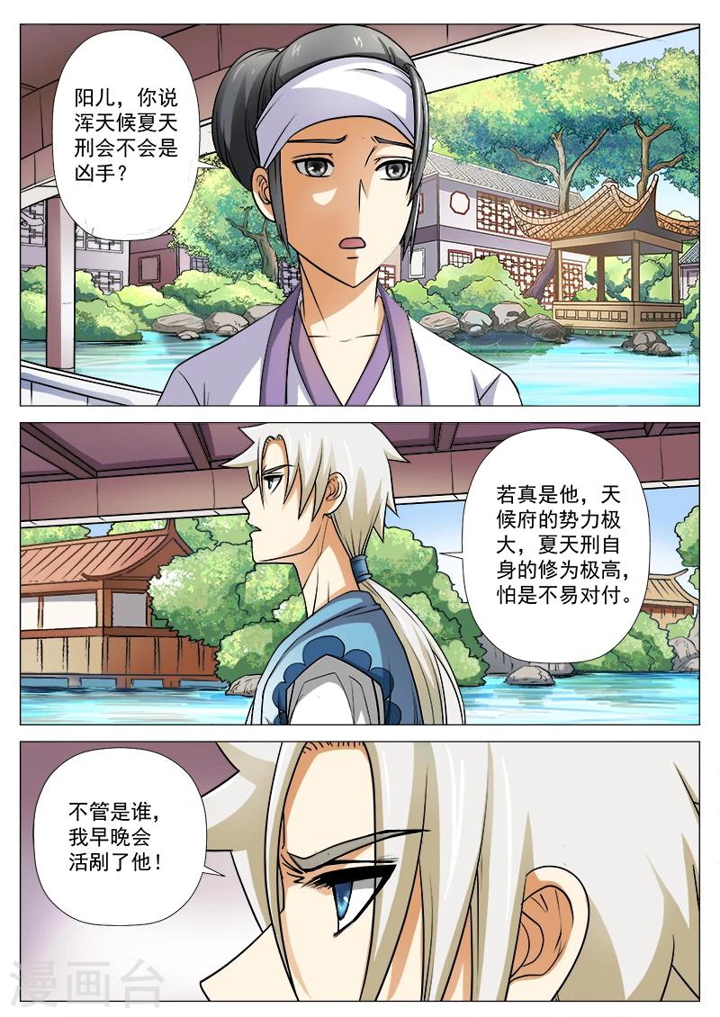 第11话 真凶难寻0