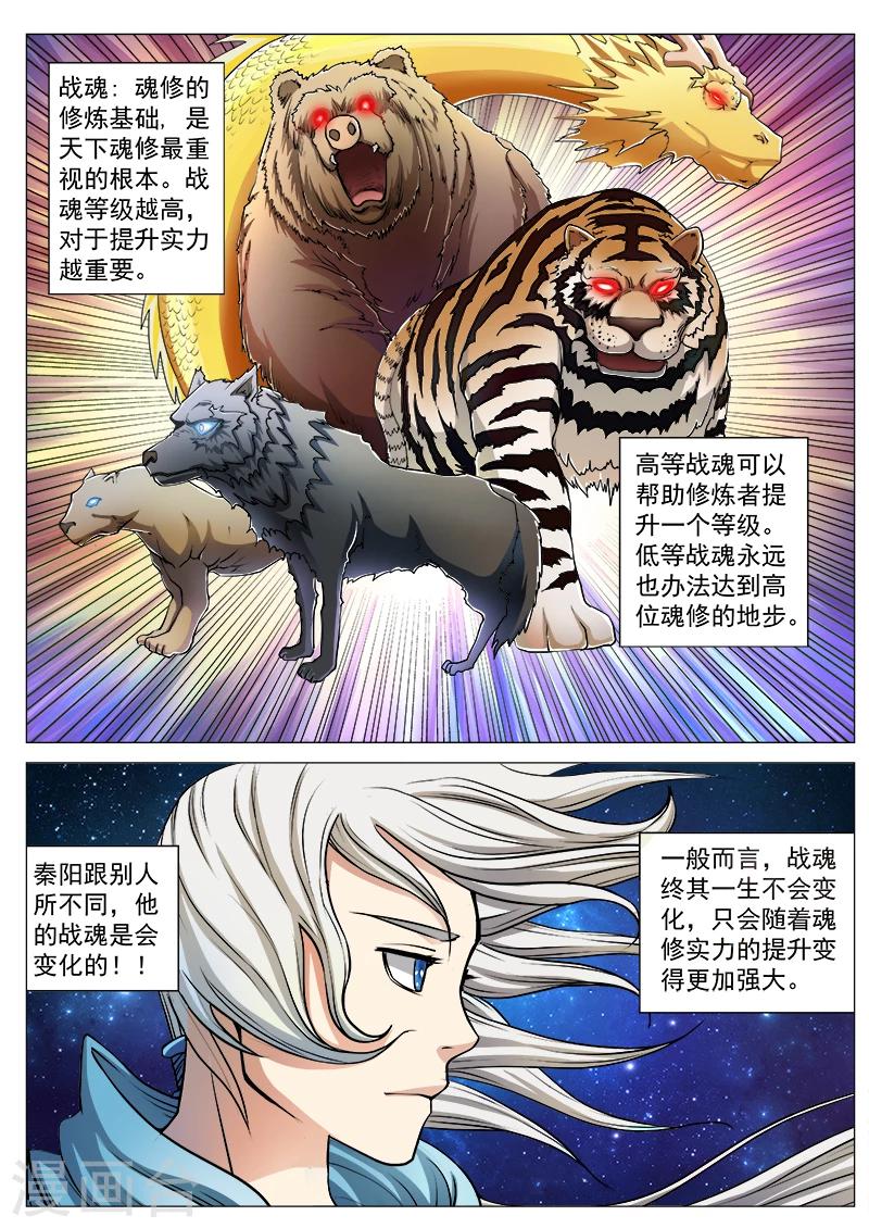 第11话 真凶难寻4