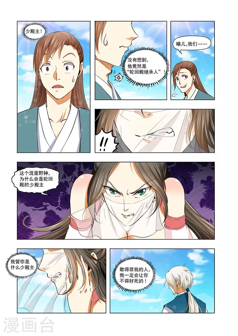 第5话 正面冲突8